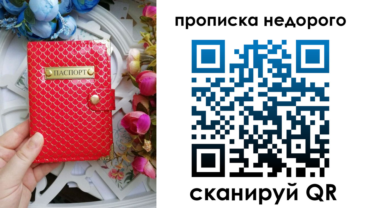 регистрация в Каспийске