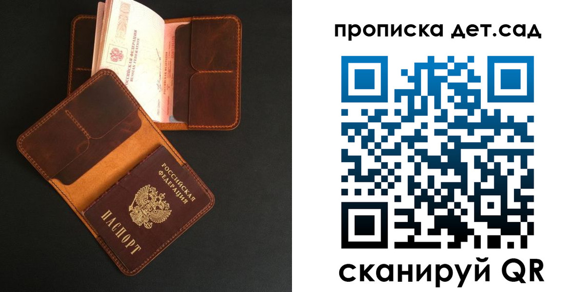 прописка 2025 в Каспийске