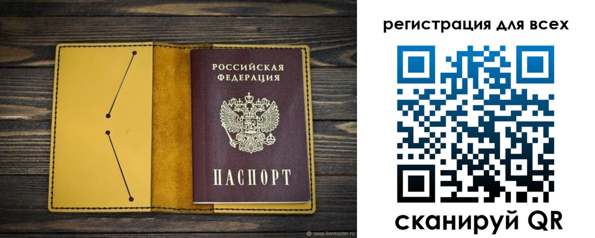 временная регистрация купить в Каспийске