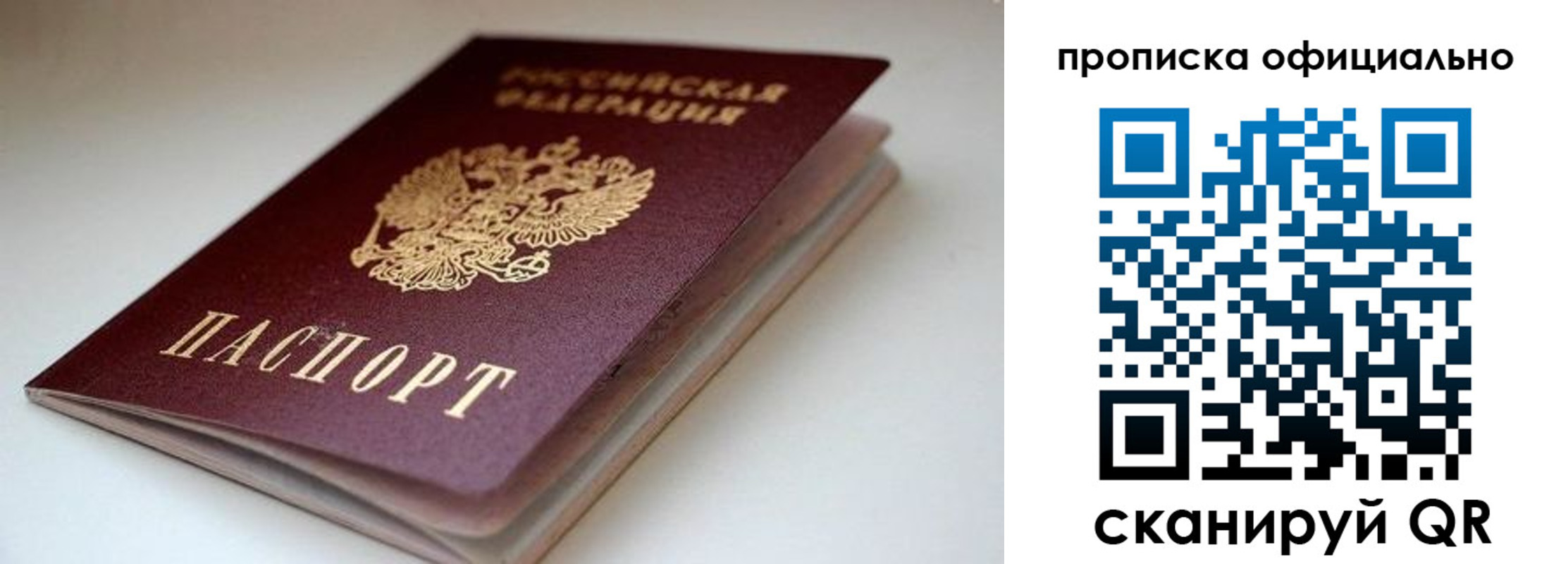 прописка для военкомата в Каспийске