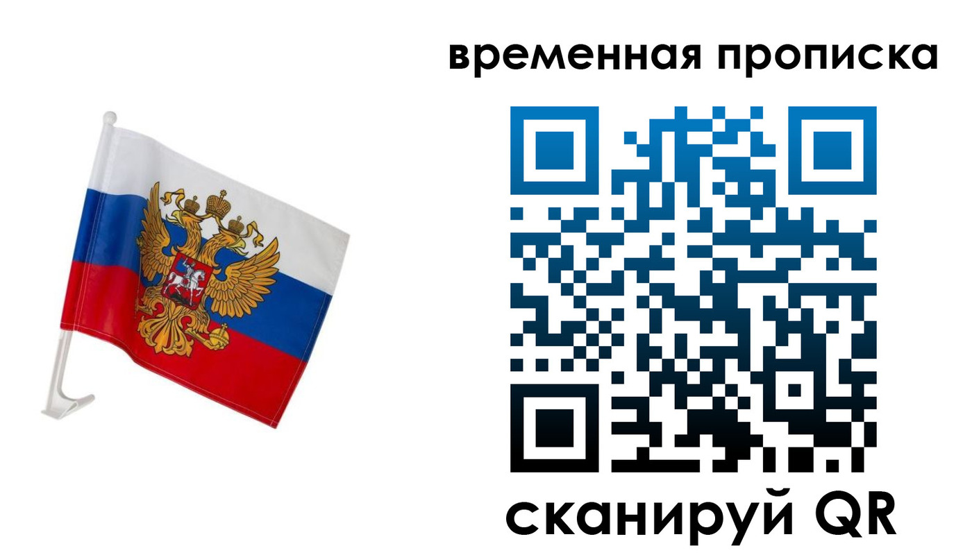временная регистрация адрес в Каспийске
