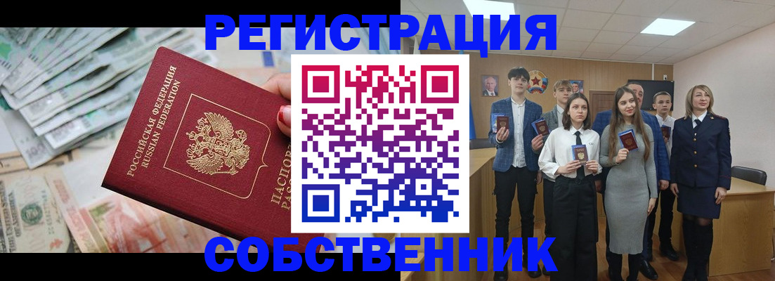 прописка 2025 в Каспийске