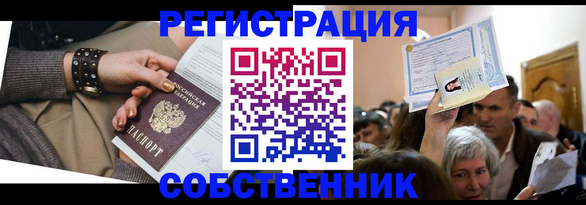 временная регистрация в квартире в Каспийске