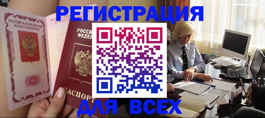 прописка гарантия в Каспийске