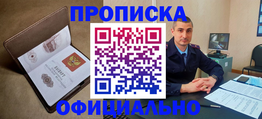 временная регистрация в квартире в Каспийске