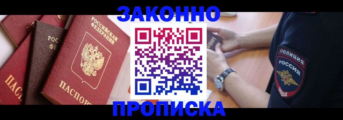 временная регистрация 2025 в Каспийске
