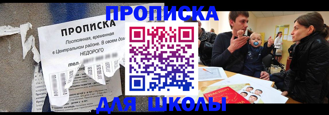 прописка законно в Каспийске