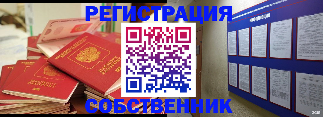 временная регистрация в Каспийске